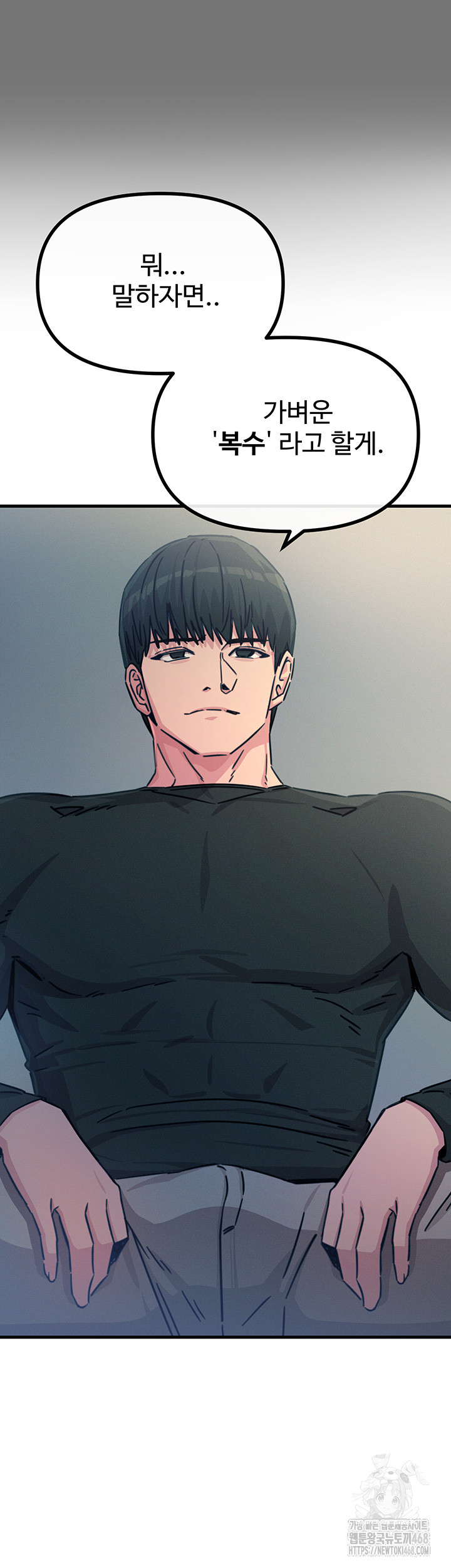 You Won’t Get Me Twice Raw Chapter 20 image 30