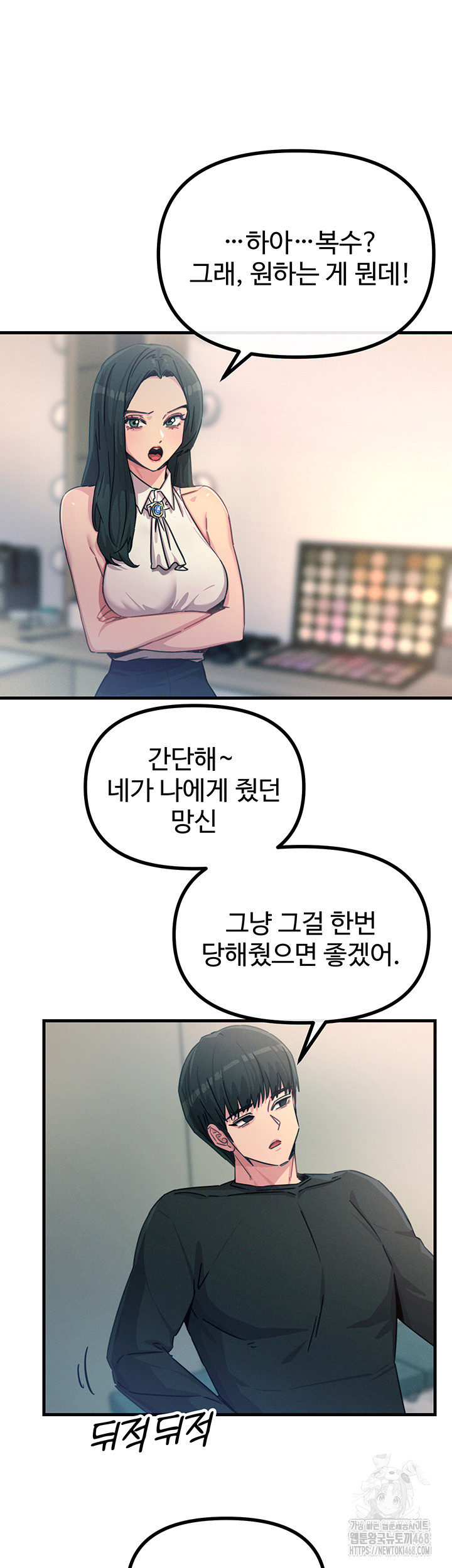 You Won’t Get Me Twice Raw Chapter 20 image 31
