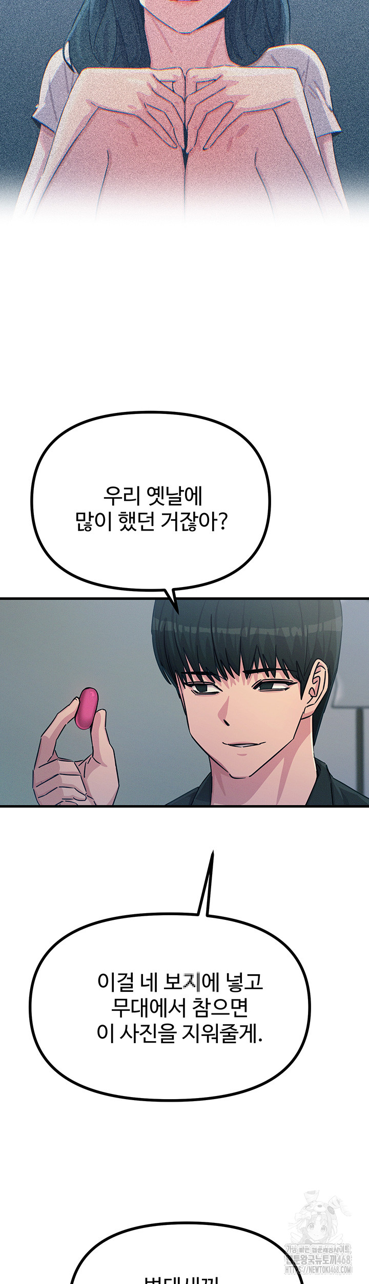 You Won’t Get Me Twice Raw Chapter 20 image 34