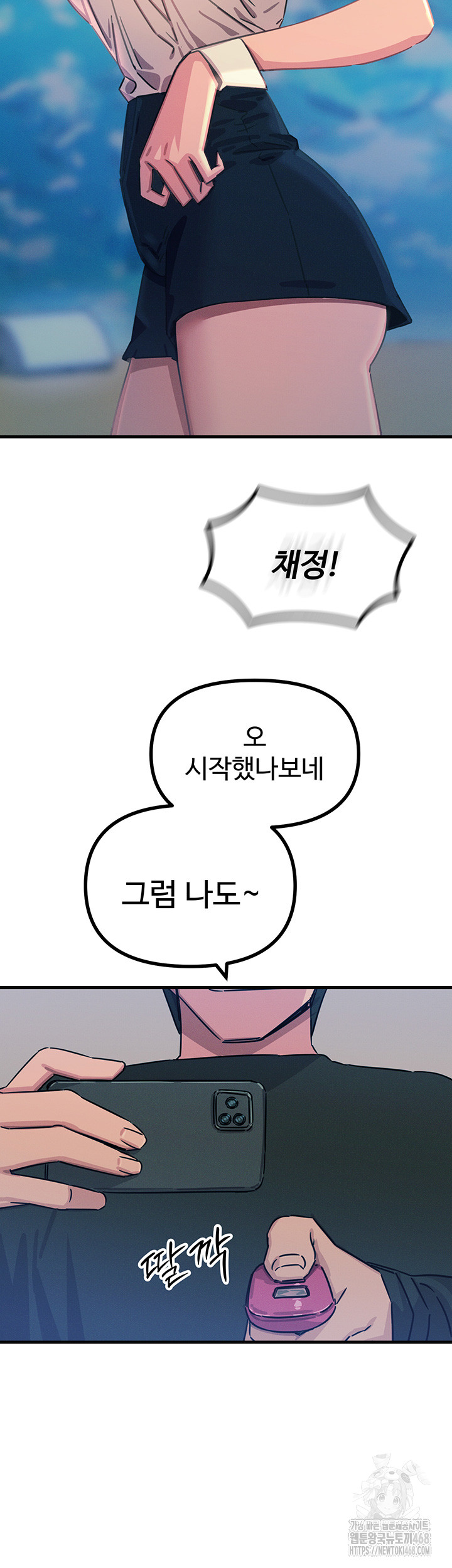 You Won’t Get Me Twice Raw Chapter 20 image 42