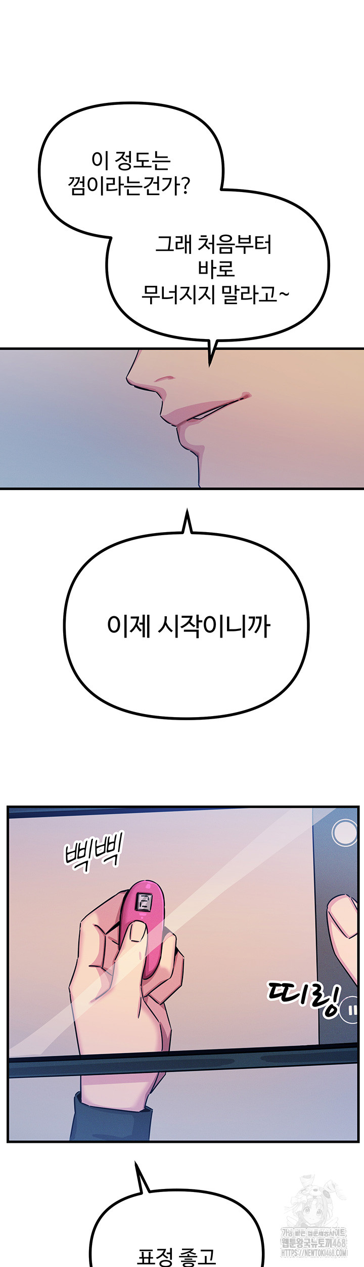 You Won’t Get Me Twice Raw Chapter 20 image 46