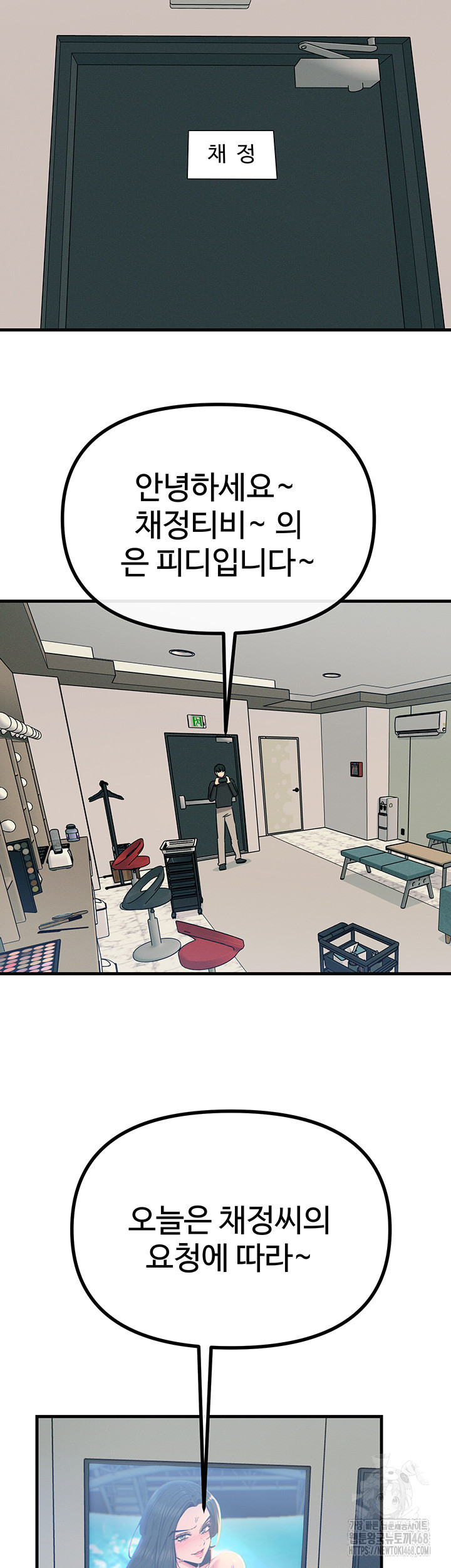 You Won’t Get Me Twice Raw Chapter 20 image 48