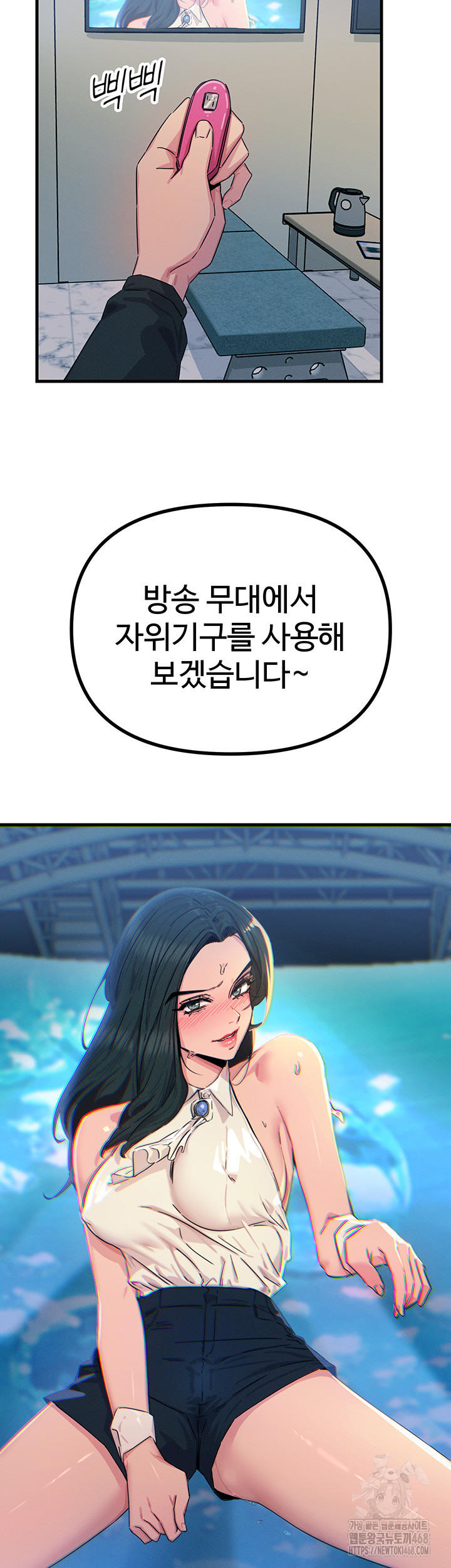 You Won’t Get Me Twice Raw Chapter 20 image 49