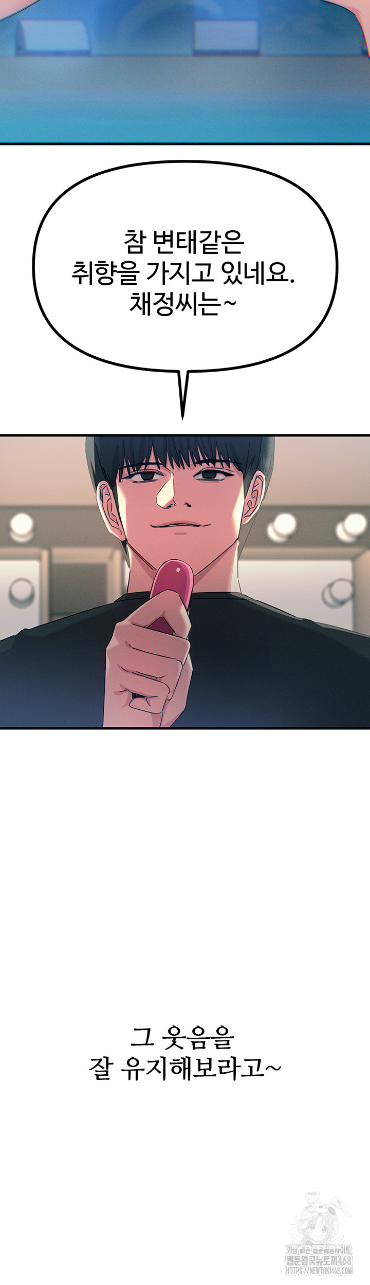 You Won’t Get Me Twice Raw Chapter 20 image 50