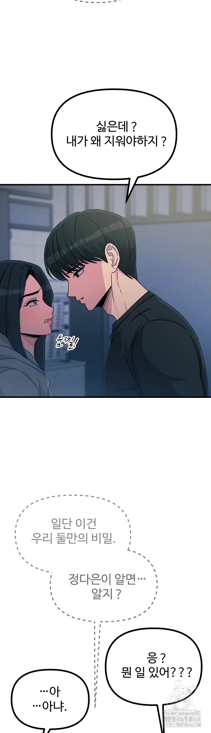 You Won’t Get Me Twice Raw Chapter 20 image 5