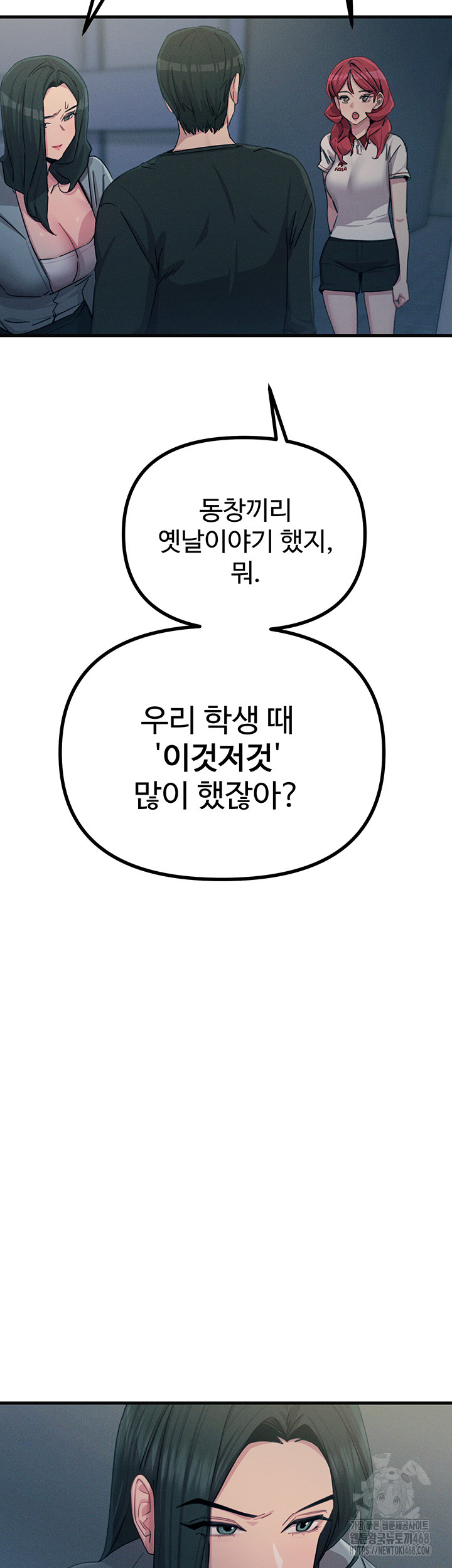 You Won’t Get Me Twice Raw Chapter 20 image 6