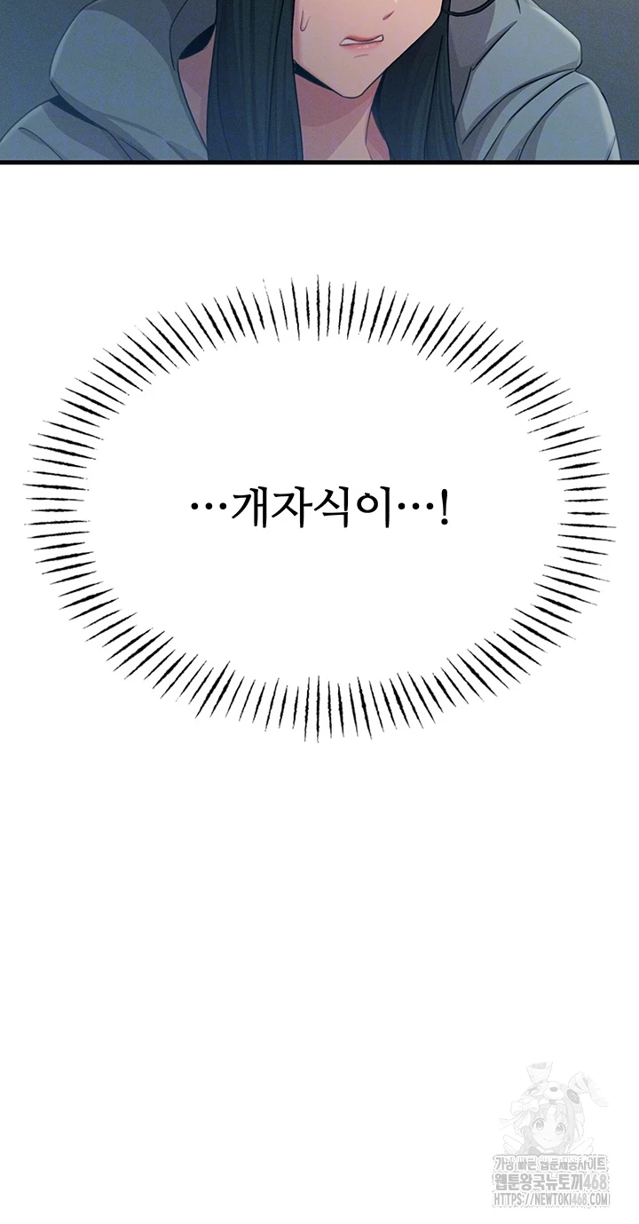 You Won’t Get Me Twice Raw Chapter 20 image 7