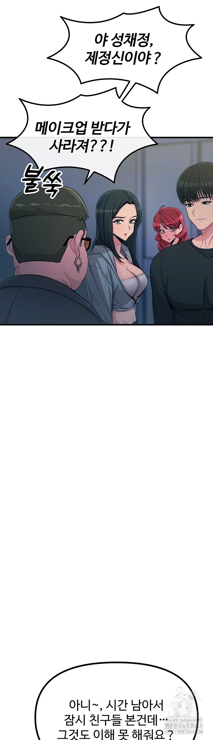 You Won’t Get Me Twice Raw Chapter 20 image 8