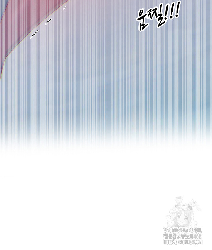 You Won’t Get Me Twice Raw Chapter 21 image 9