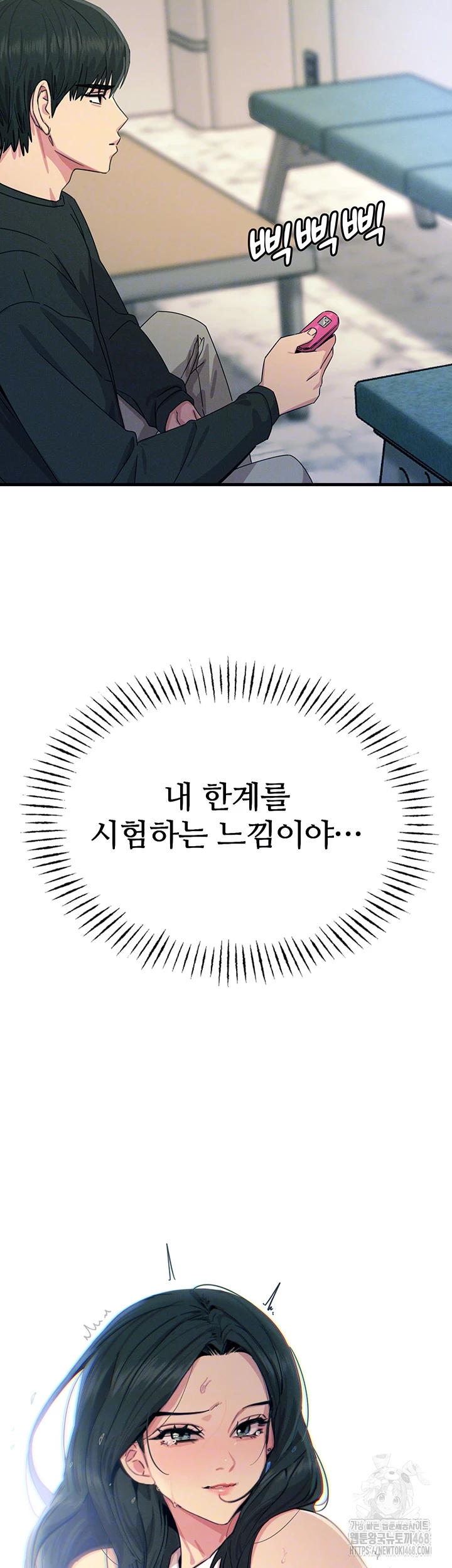 You Won’t Get Me Twice Raw Chapter 21 image 11