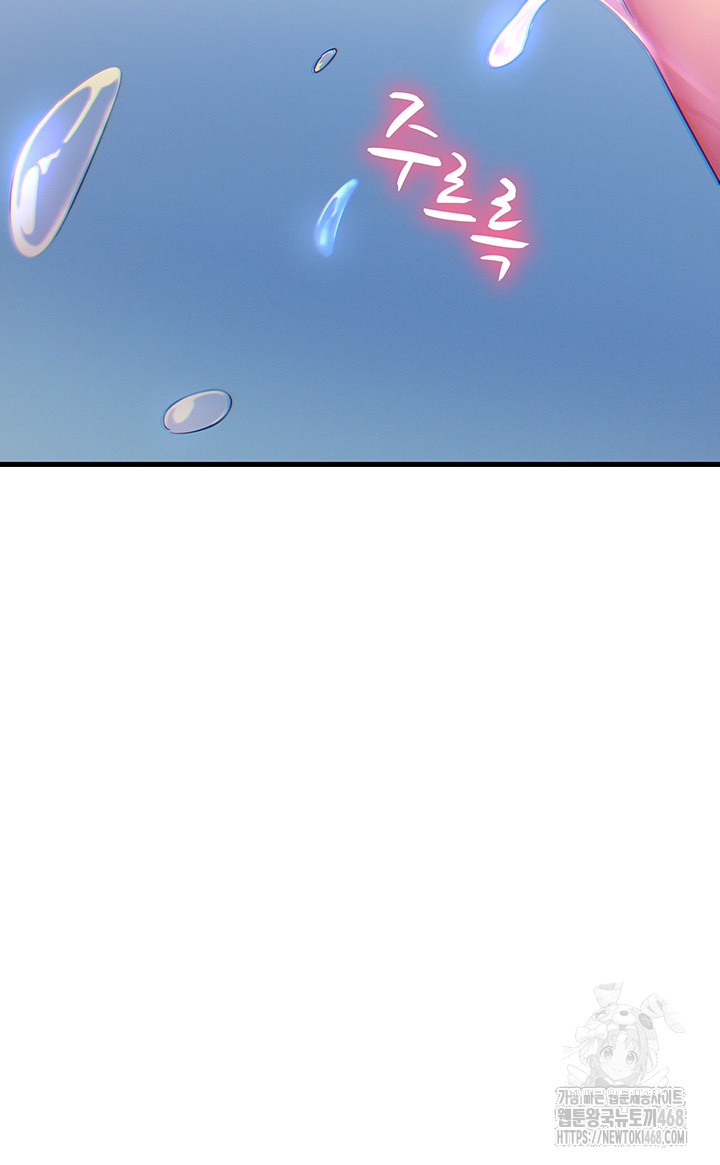 You Won’t Get Me Twice Raw Chapter 21 image 18