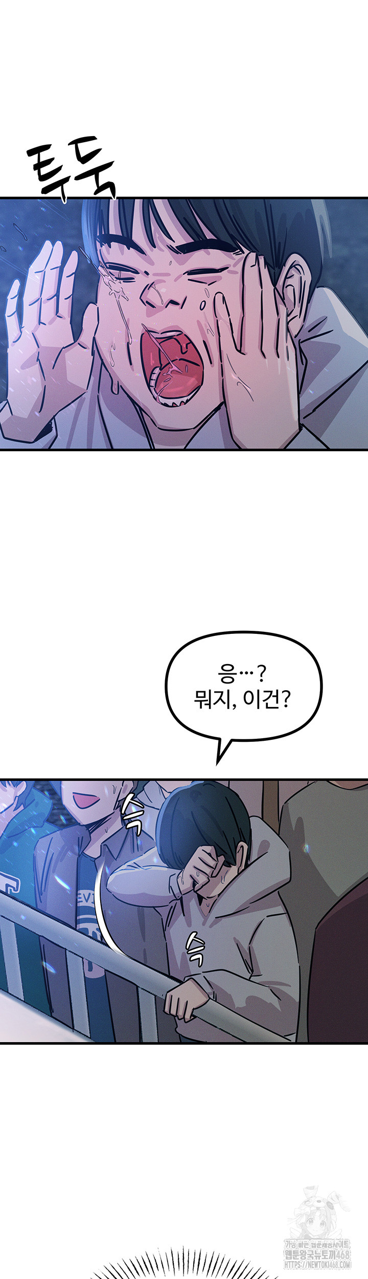 You Won’t Get Me Twice Raw Chapter 21 image 19