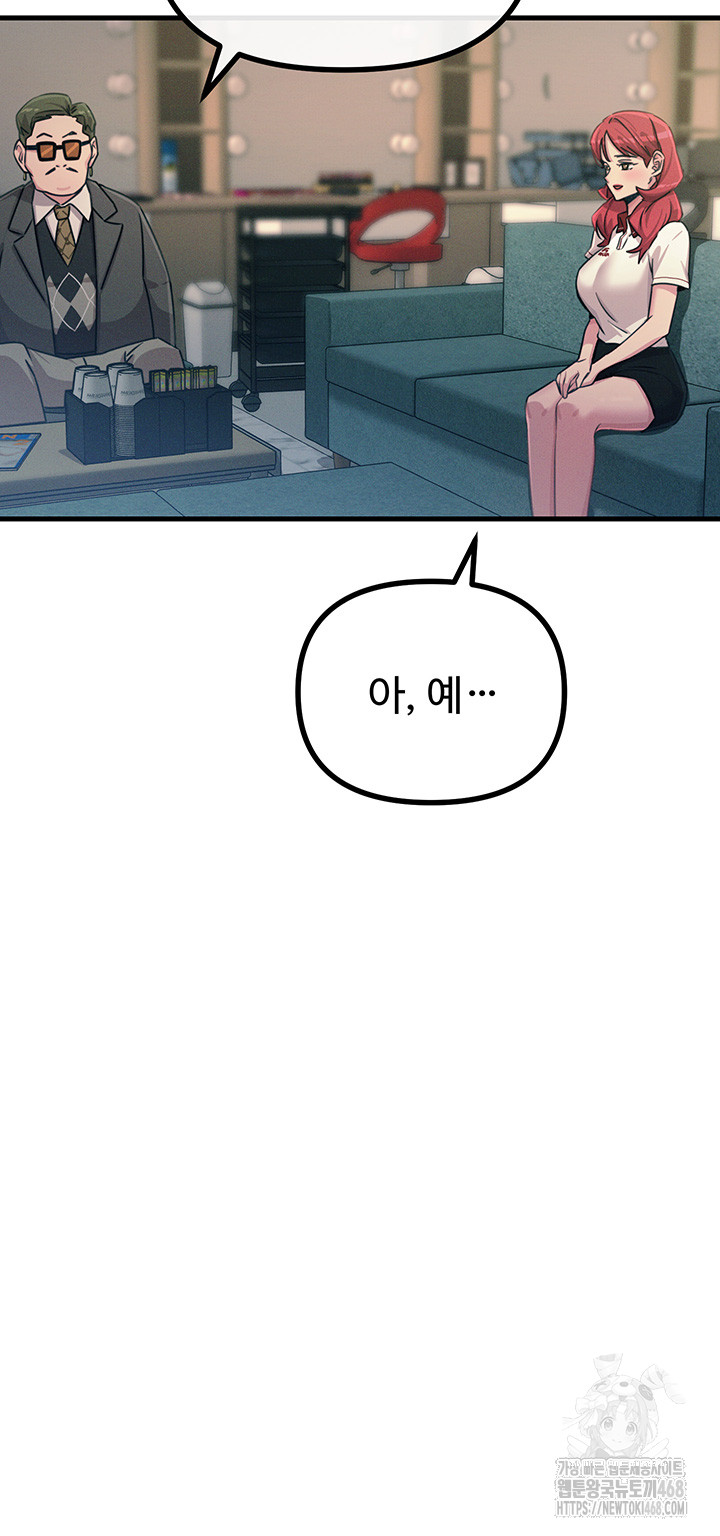 You Won’t Get Me Twice Raw Chapter 21 image 26