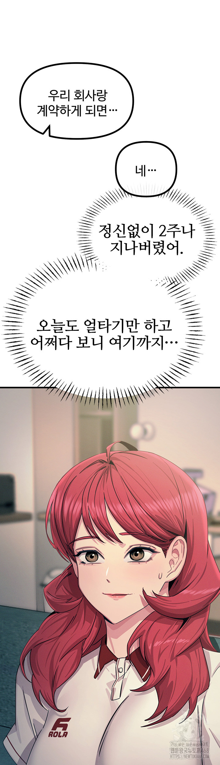 You Won’t Get Me Twice Raw Chapter 21 image 27