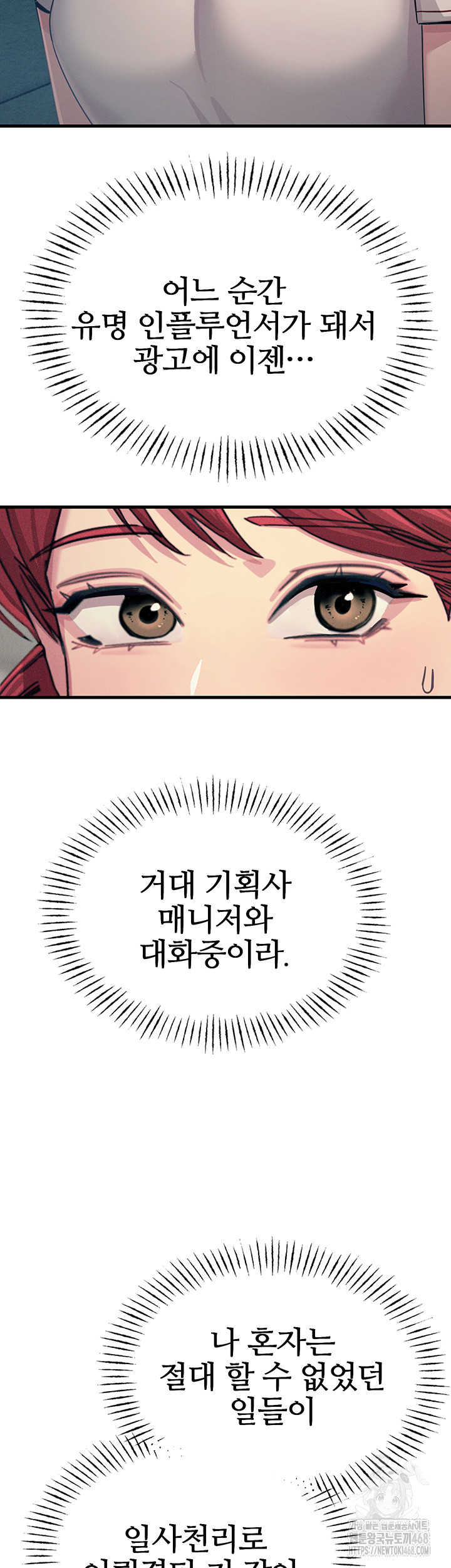 You Won’t Get Me Twice Raw Chapter 21 image 28