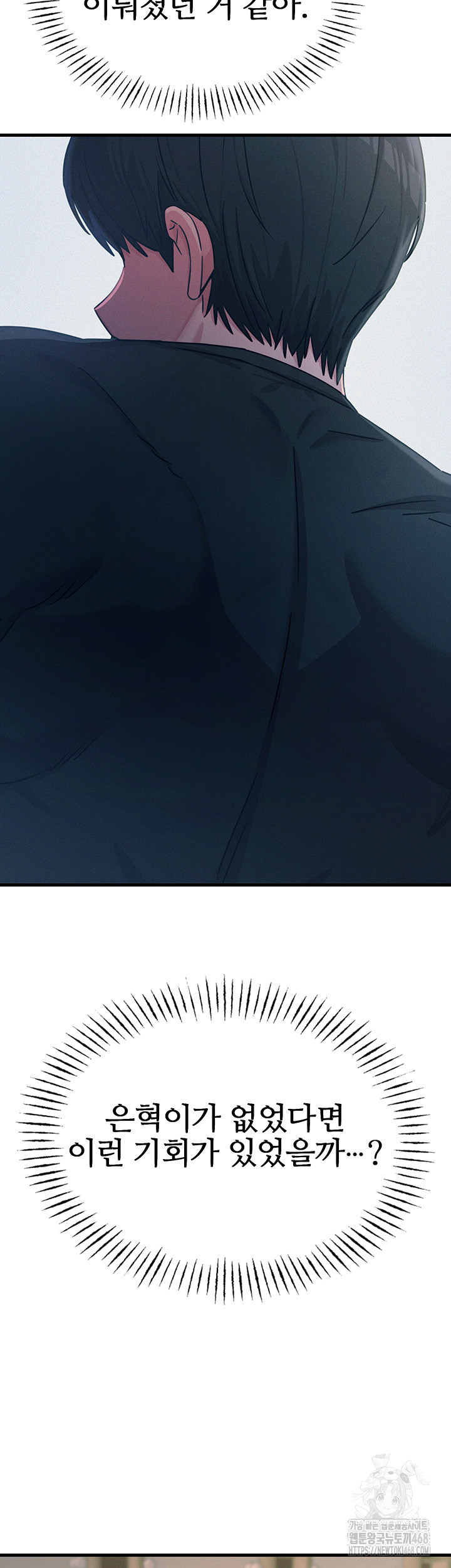 You Won’t Get Me Twice Raw Chapter 21 image 29