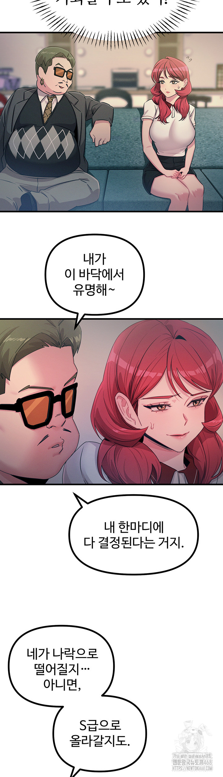 You Won’t Get Me Twice Raw Chapter 21 image 32