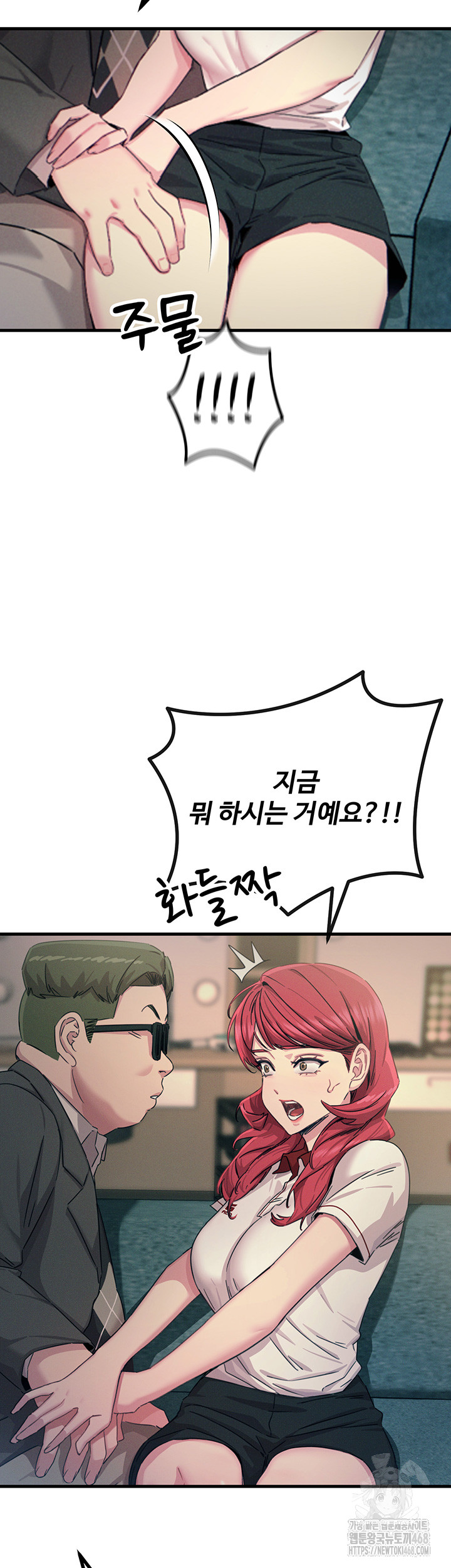 You Won’t Get Me Twice Raw Chapter 21 image 33
