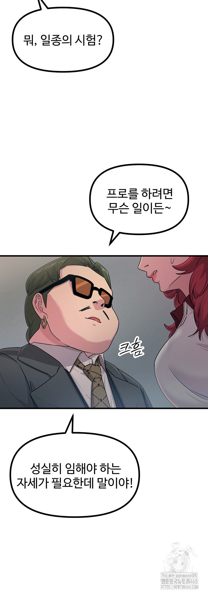 You Won’t Get Me Twice Raw Chapter 21 image 34