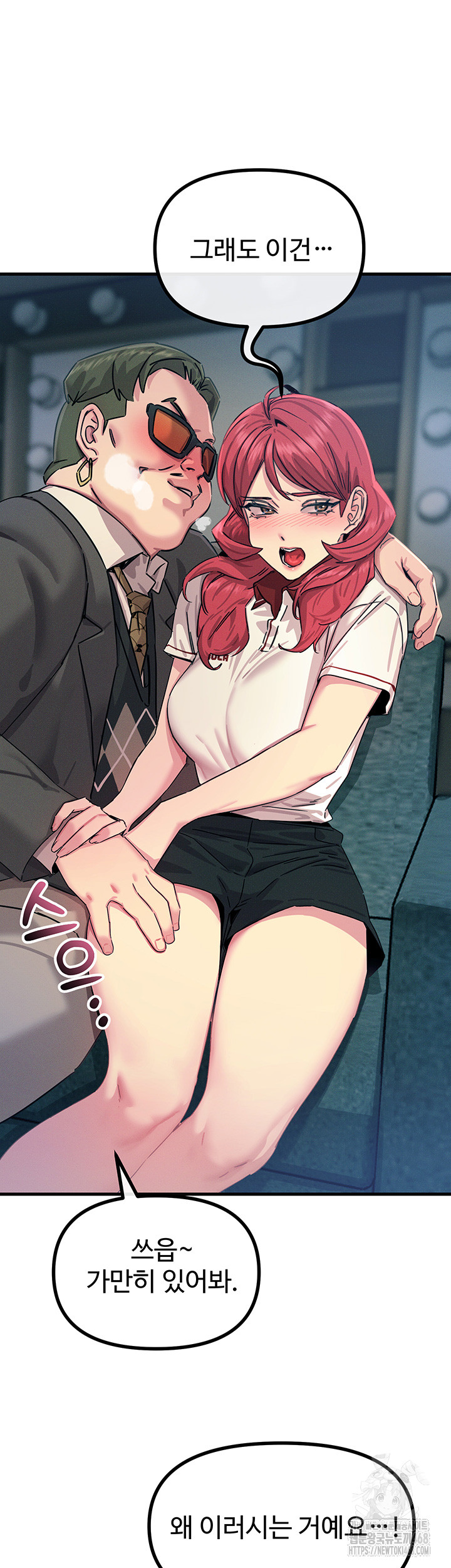 You Won’t Get Me Twice Raw Chapter 21 image 35