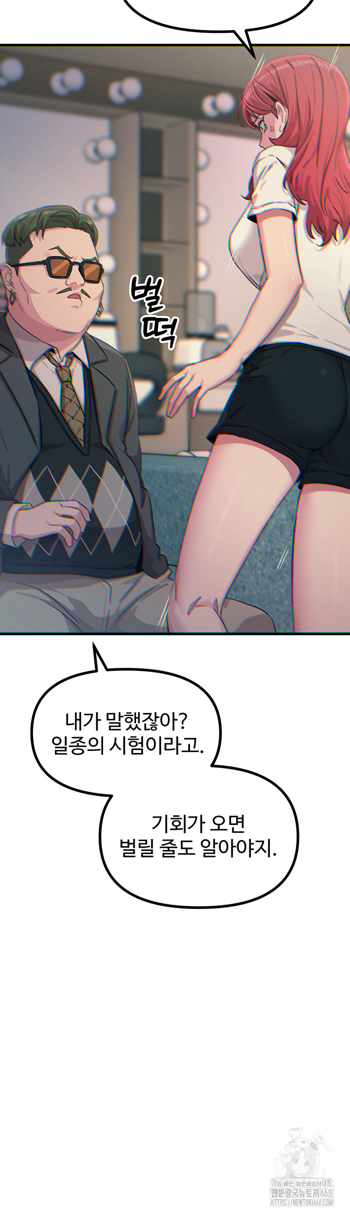 You Won’t Get Me Twice Raw Chapter 21 image 36