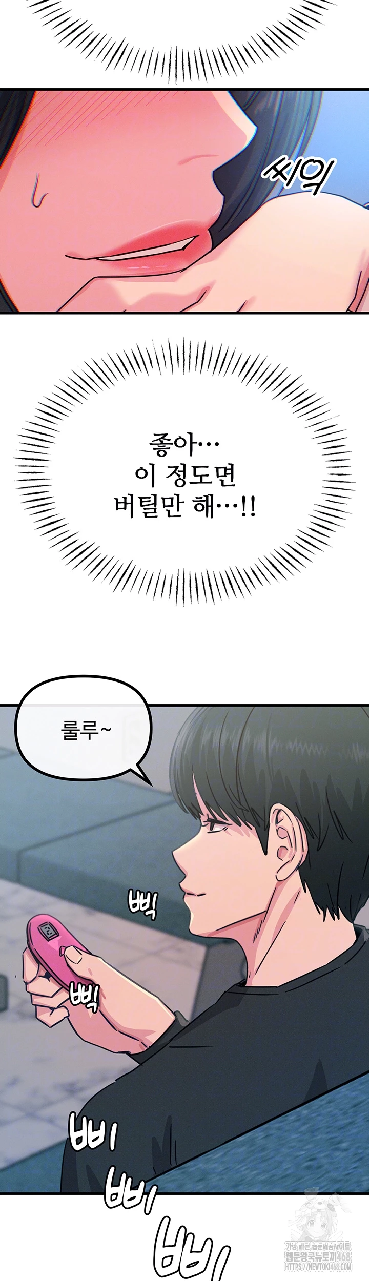 You Won’t Get Me Twice Raw Chapter 21 image 3