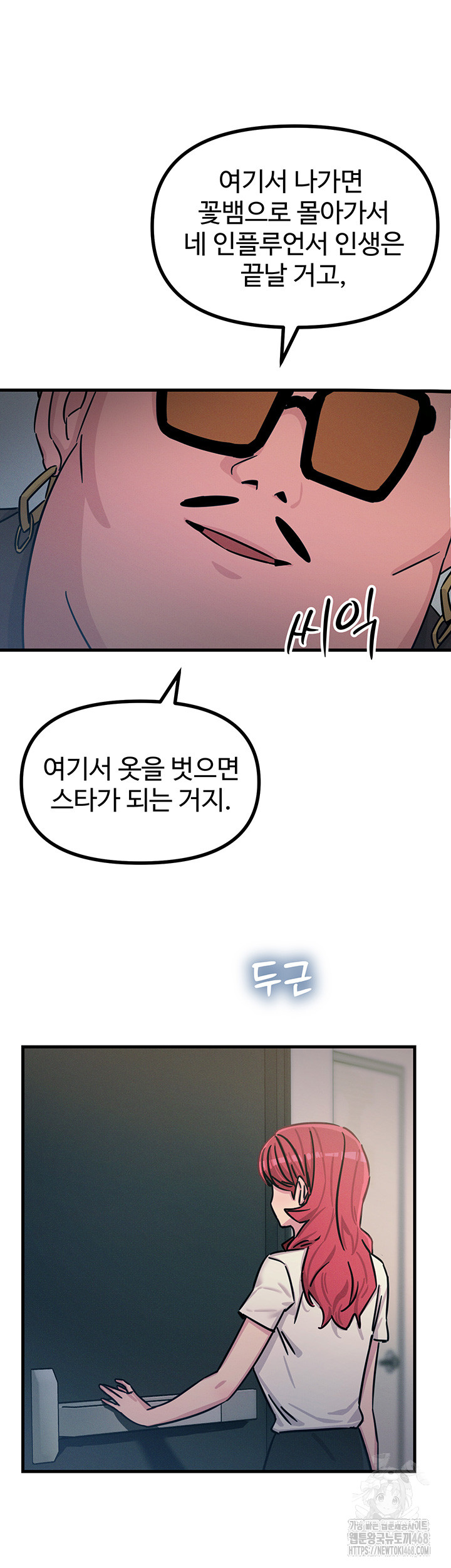 You Won’t Get Me Twice Raw Chapter 21 image 39