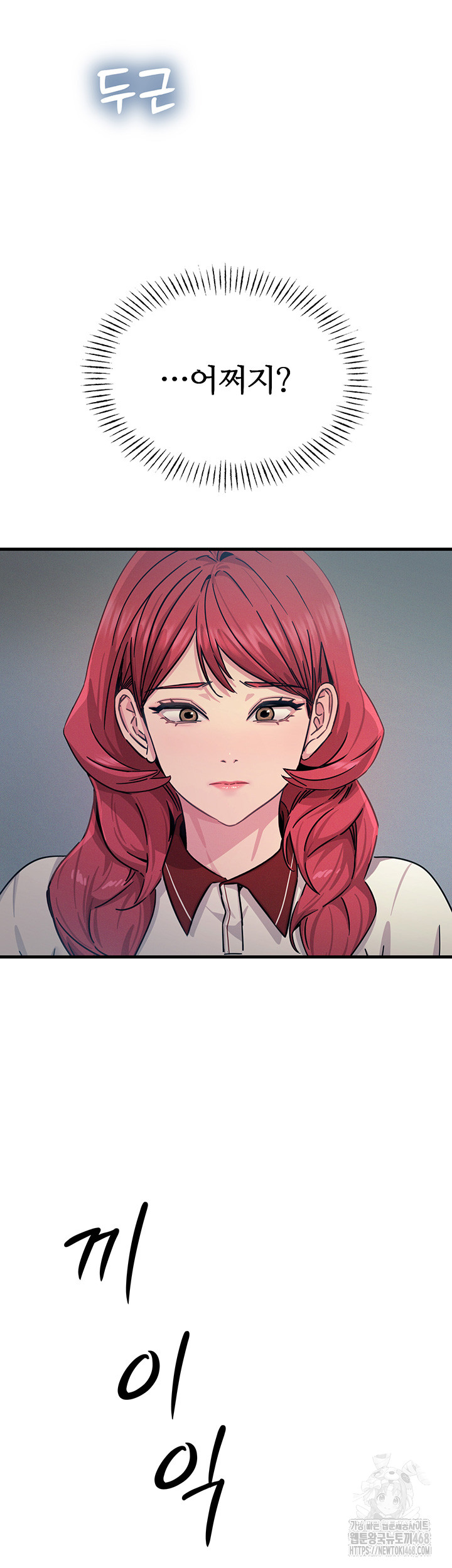 You Won’t Get Me Twice Raw Chapter 21 image 40