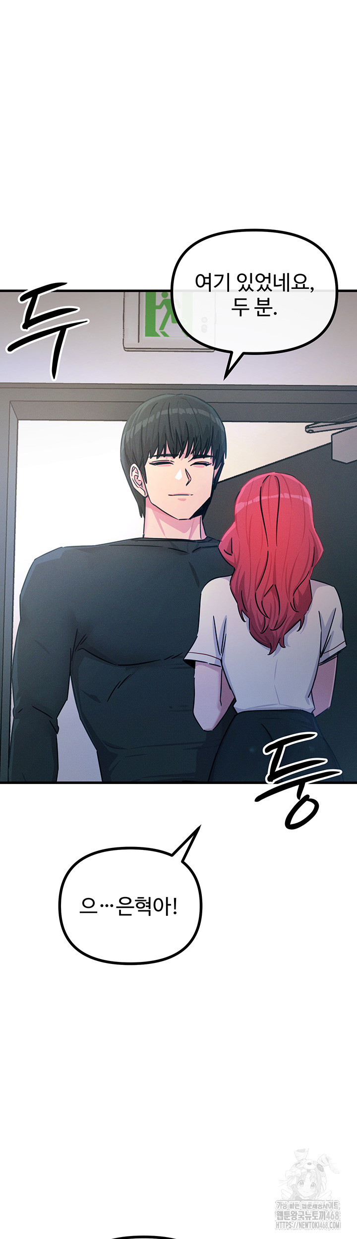 You Won’t Get Me Twice Raw Chapter 21 image 41