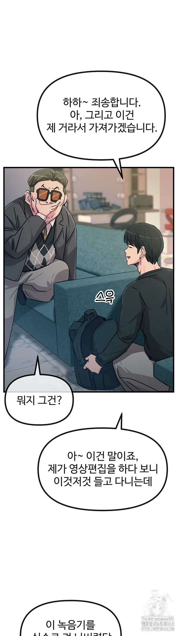 You Won’t Get Me Twice Raw Chapter 21 image 43