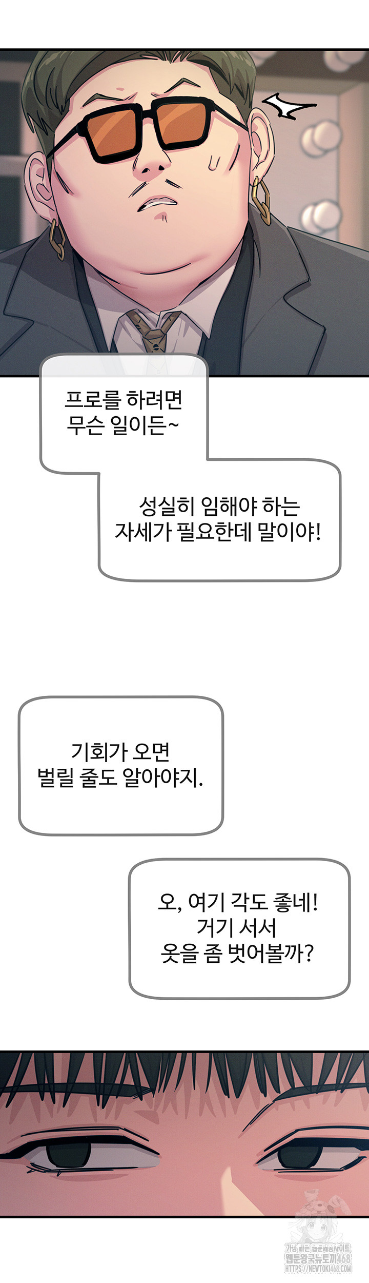 You Won’t Get Me Twice Raw Chapter 21 image 45