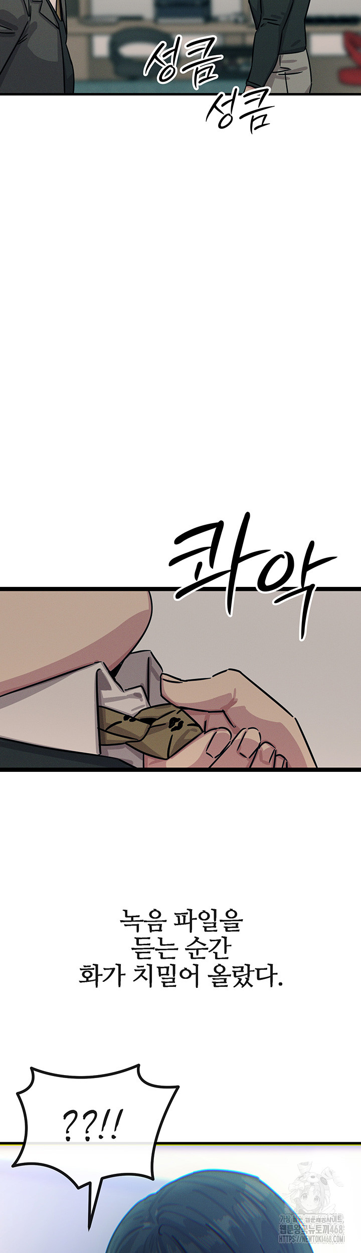 You Won’t Get Me Twice Raw Chapter 21 image 48