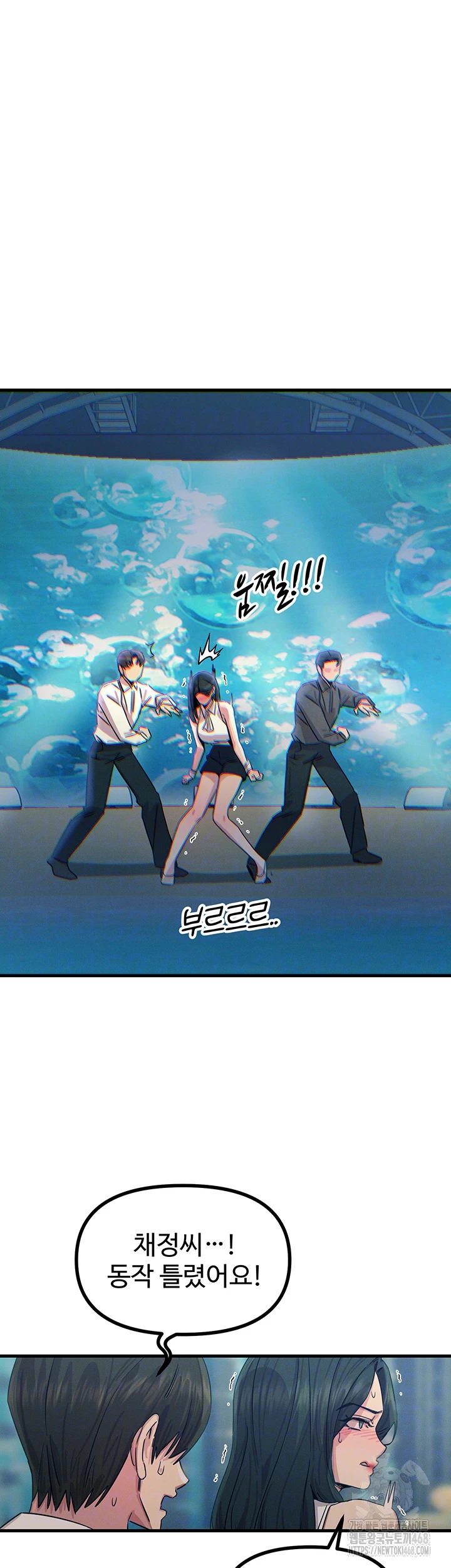 You Won’t Get Me Twice Raw Chapter 21 image 5