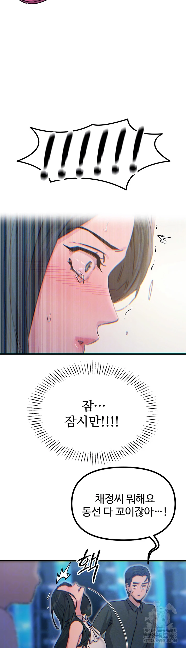 You Won’t Get Me Twice Raw Chapter 21 image 7