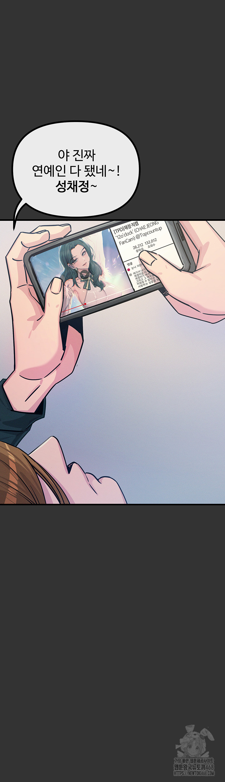 You Won’t Get Me Twice Raw Chapter 22 image 10