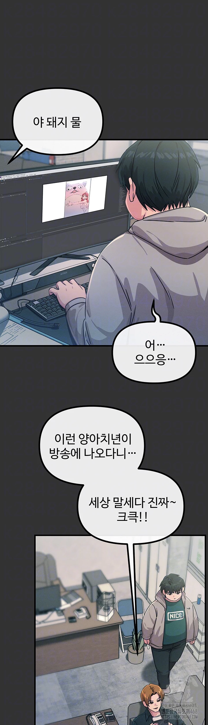 You Won’t Get Me Twice Raw Chapter 22 image 11
