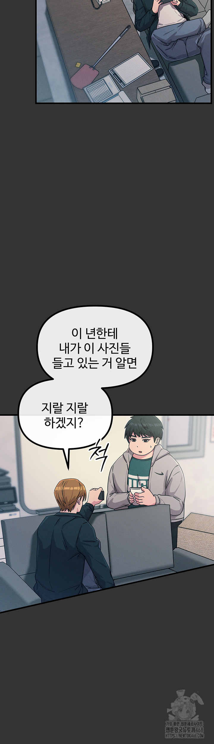 You Won’t Get Me Twice Raw Chapter 22 image 12