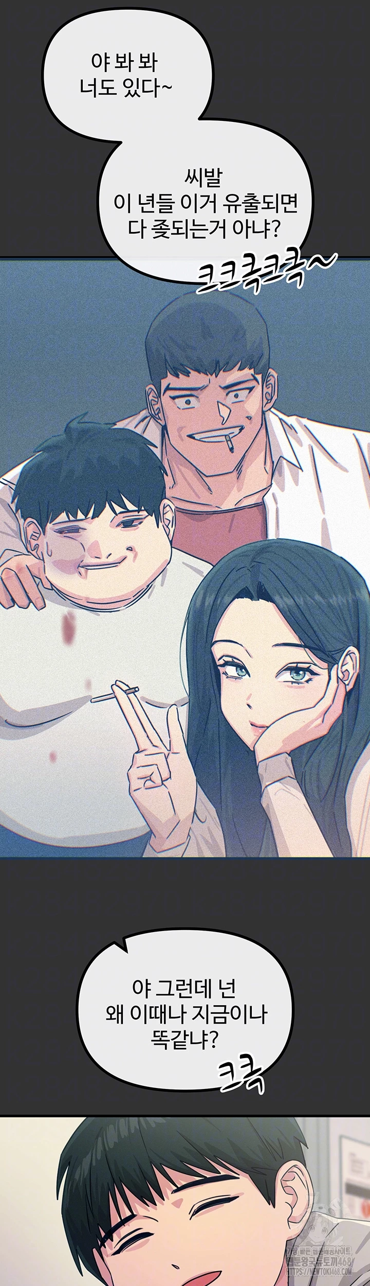 You Won’t Get Me Twice Raw Chapter 22 image 13