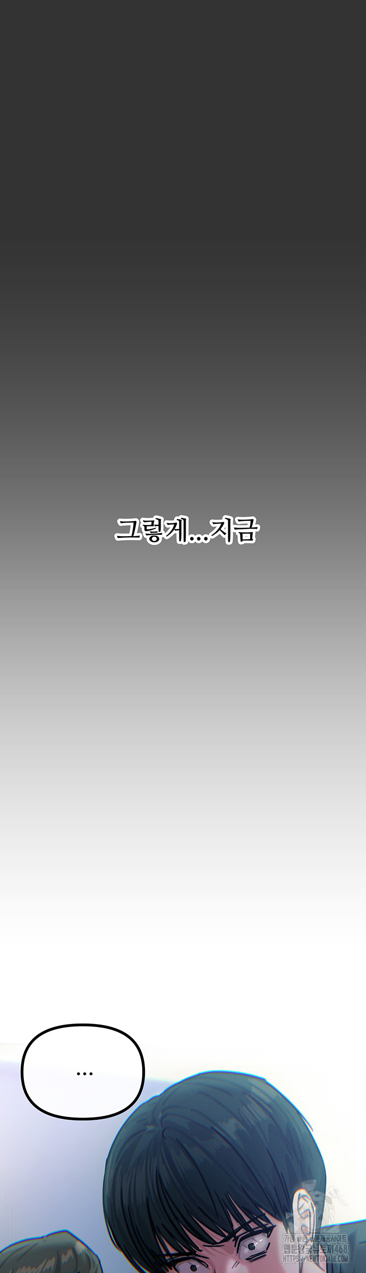 You Won’t Get Me Twice Raw Chapter 22 image 15