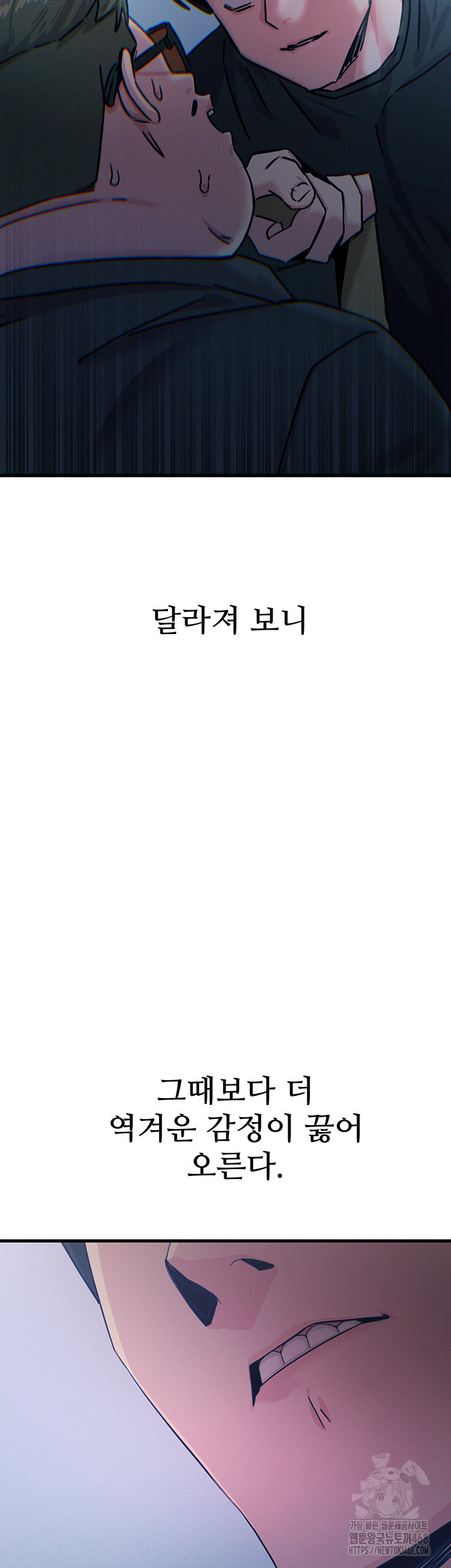 You Won’t Get Me Twice Raw Chapter 22 image 16