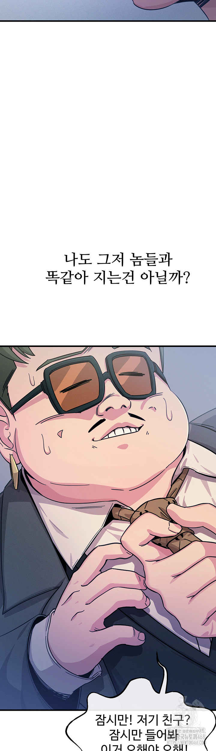 You Won’t Get Me Twice Raw Chapter 22 image 17