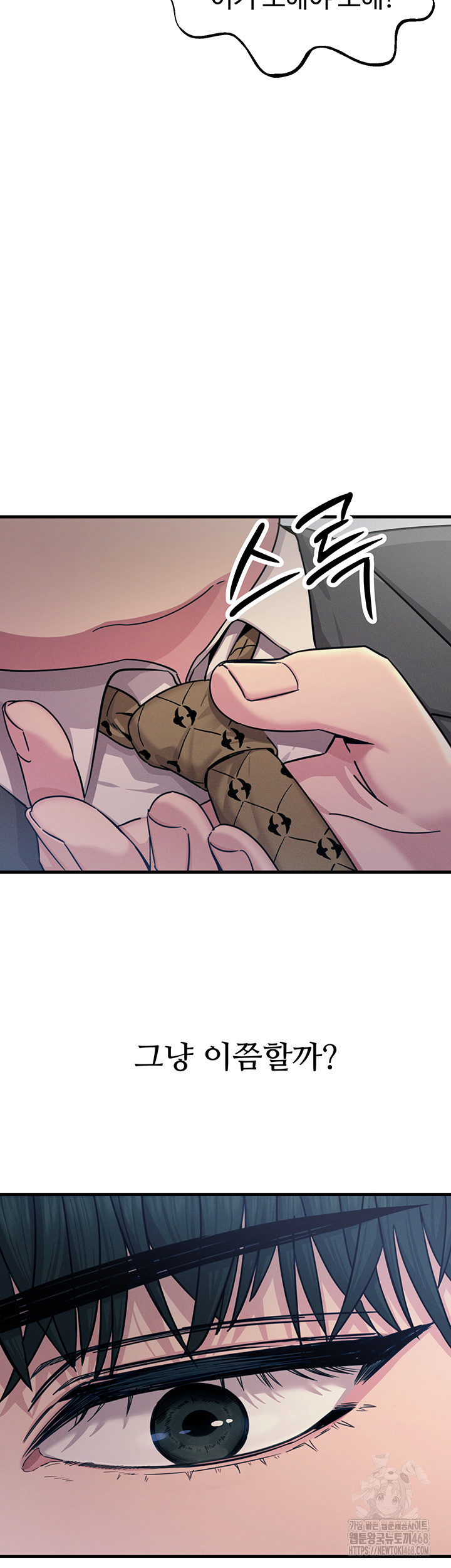 You Won’t Get Me Twice Raw Chapter 22 image 18