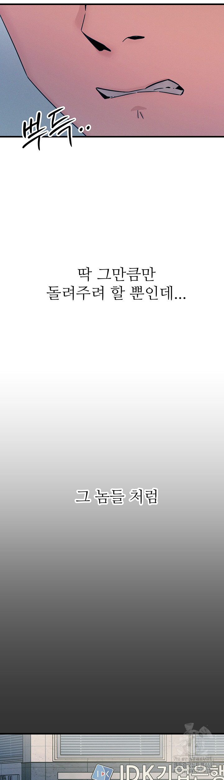 You Won’t Get Me Twice Raw Chapter 22 image 1