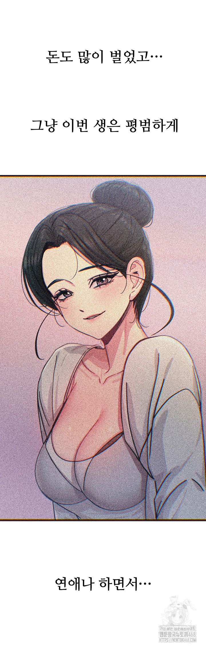 You Won’t Get Me Twice Raw Chapter 22 image 19
