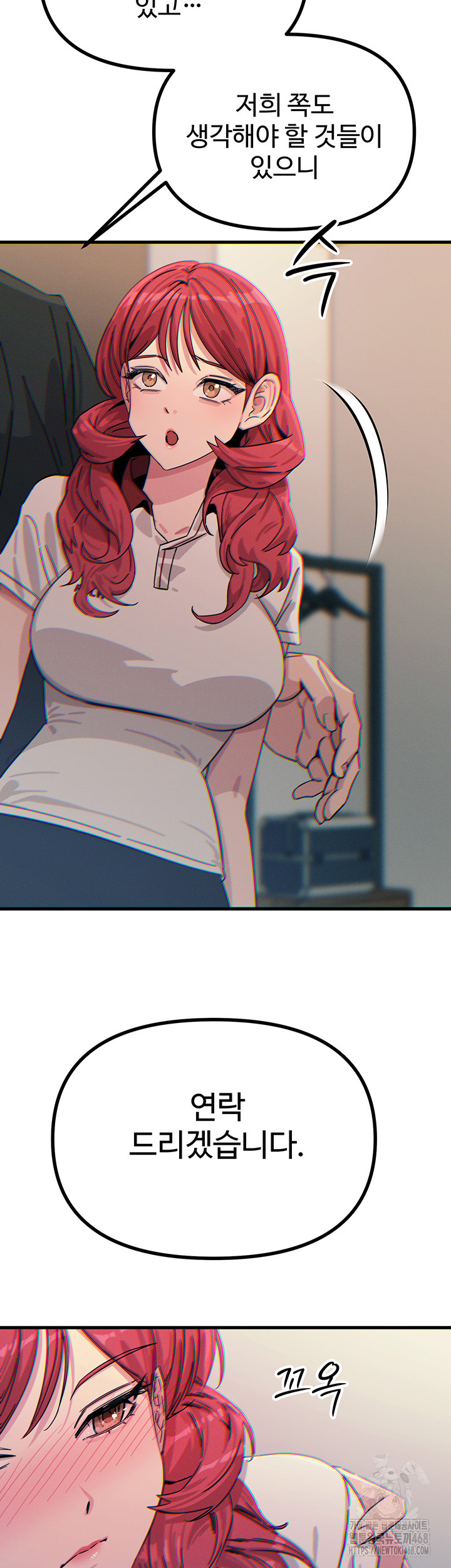 You Won’t Get Me Twice Raw Chapter 22 image 21