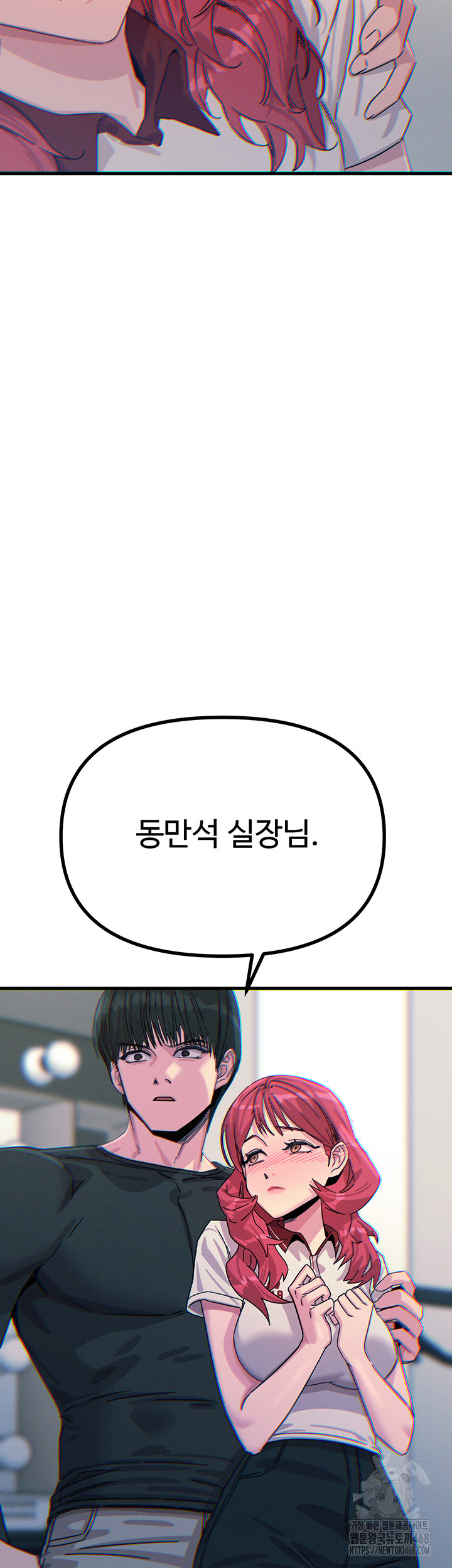You Won’t Get Me Twice Raw Chapter 22 image 22