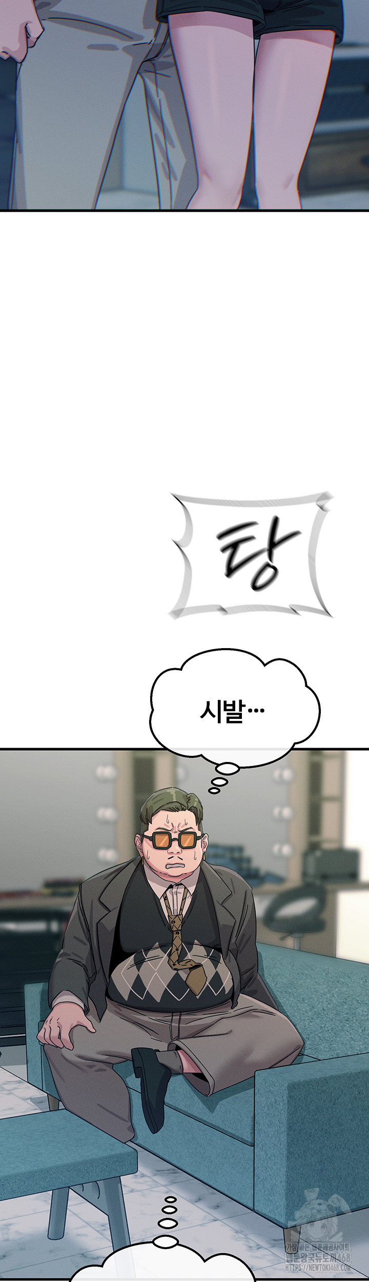 You Won’t Get Me Twice Raw Chapter 22 image 23