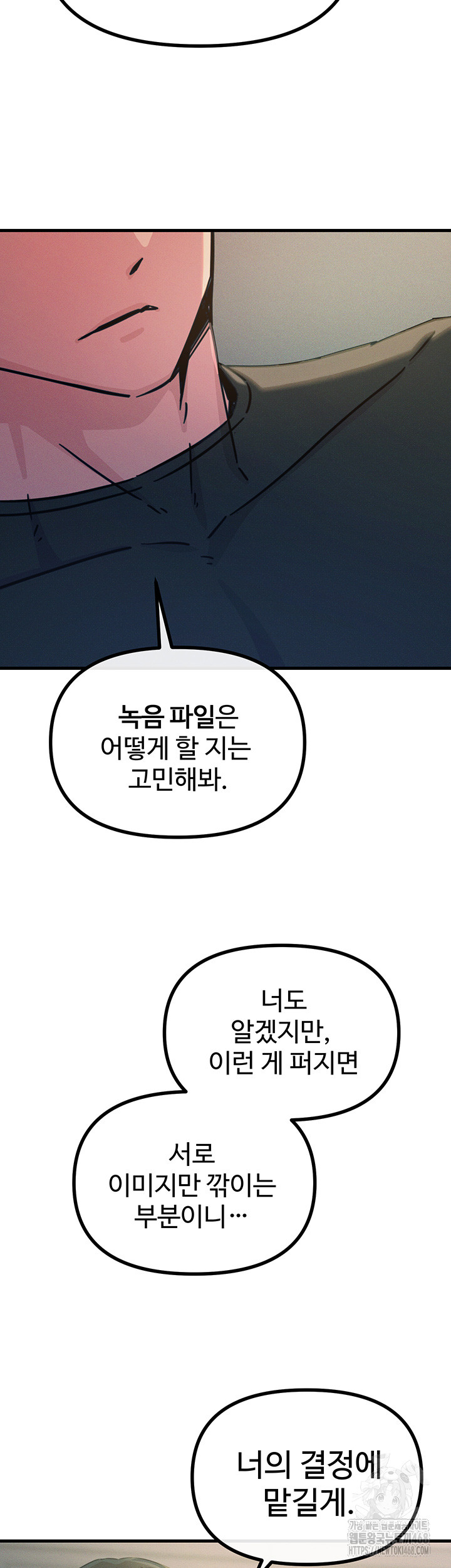 You Won’t Get Me Twice Raw Chapter 22 image 26