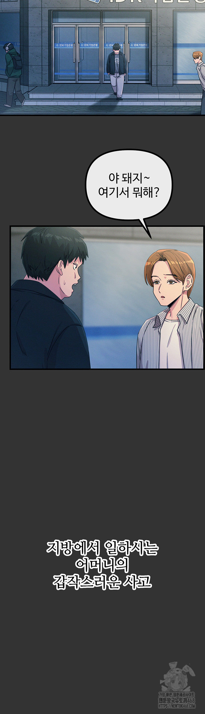 You Won’t Get Me Twice Raw Chapter 22 image 2