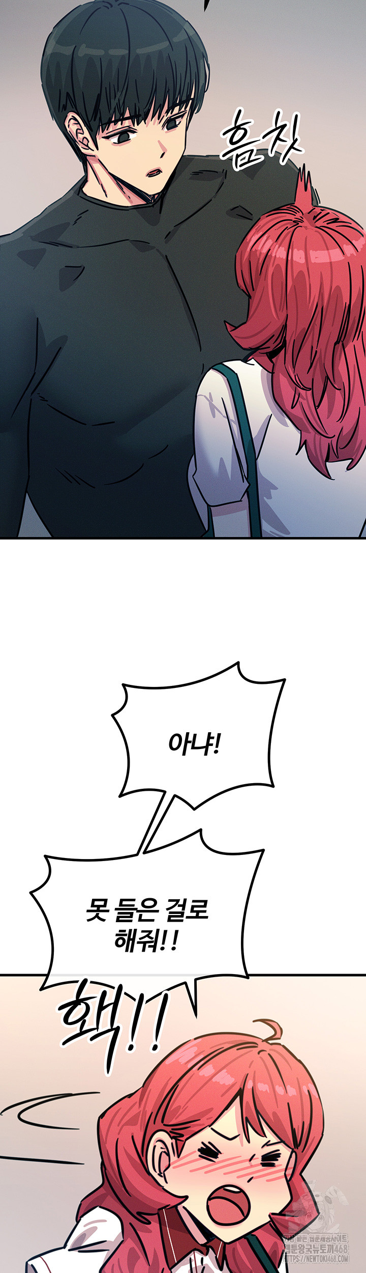 You Won’t Get Me Twice Raw Chapter 22 image 35